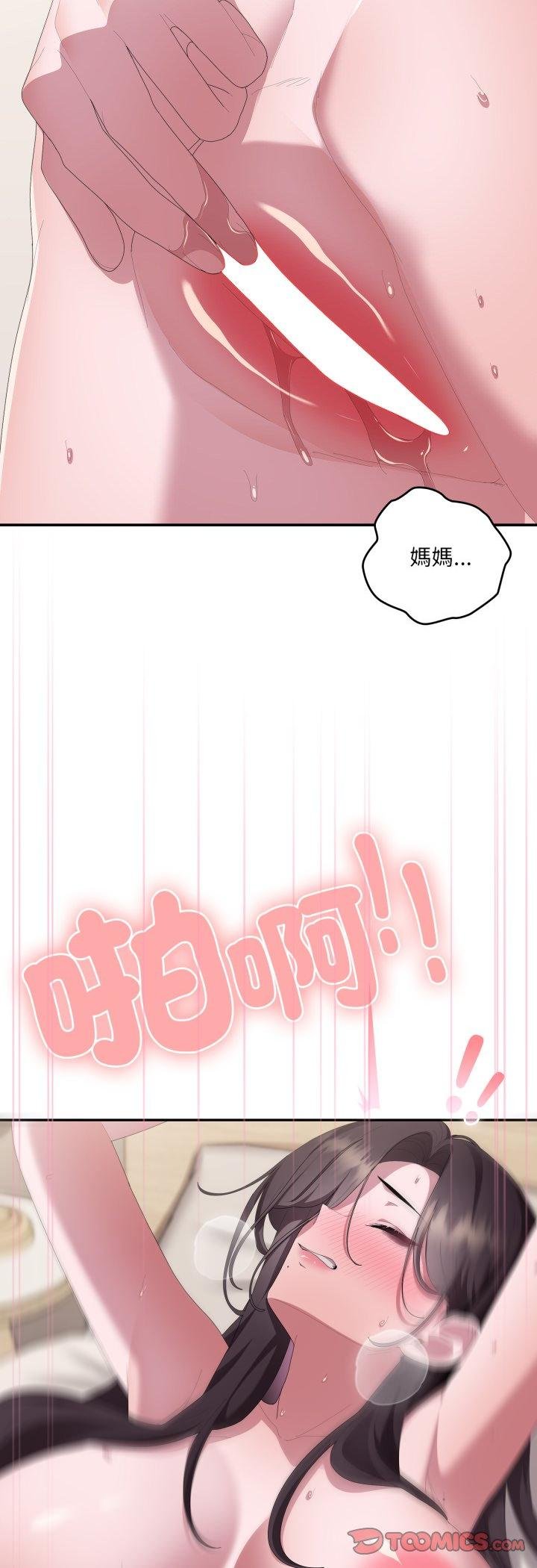 大企业里的小秘密第81話 第44頁