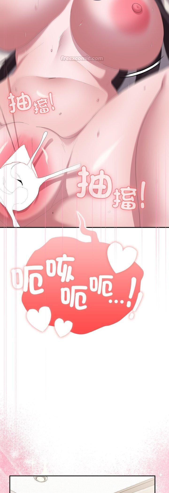 大企业里的小秘密第81話 第45頁