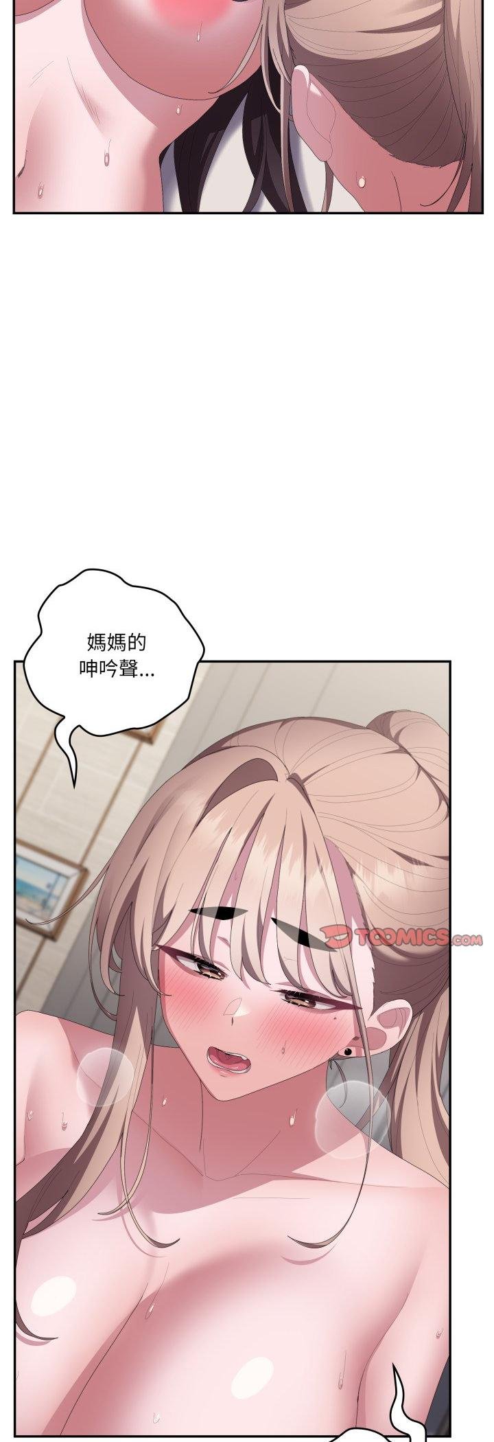 大企业里的小秘密第81話 第47頁