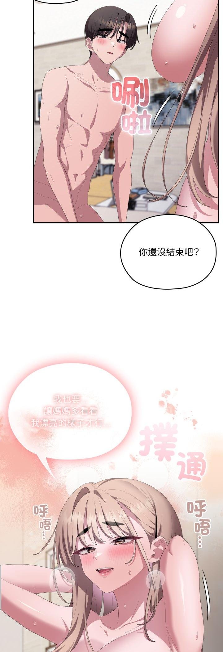 大企业里的小秘密第81話 第49頁