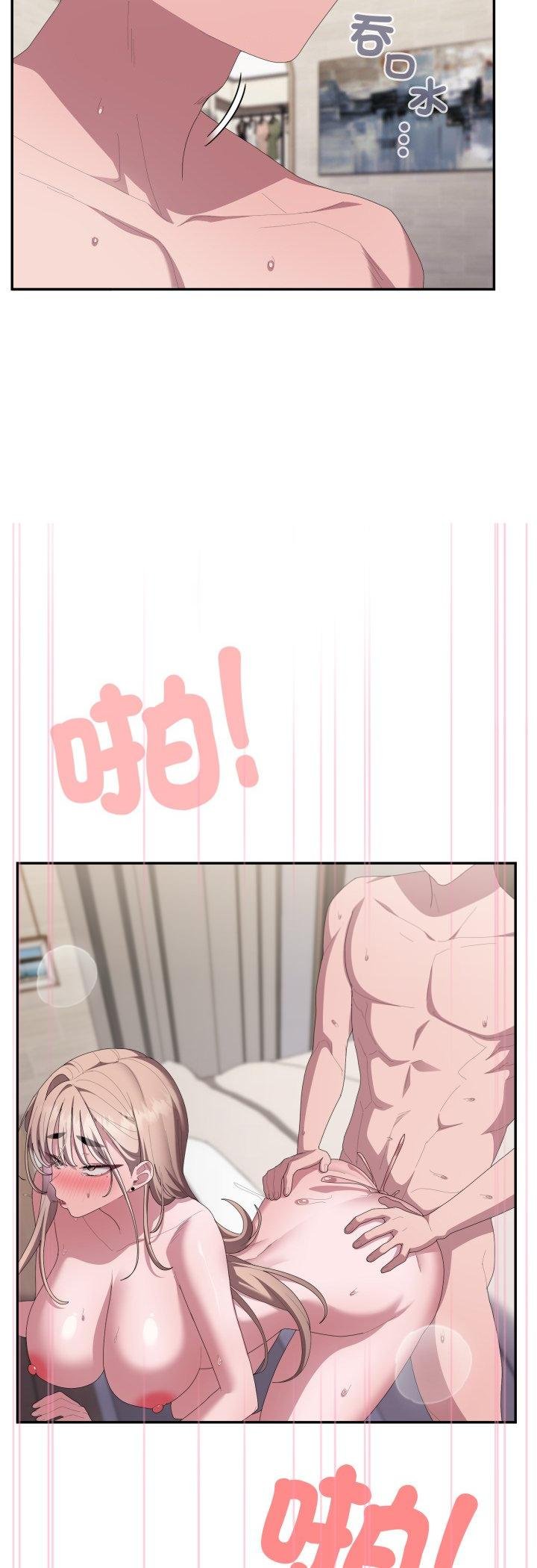 大企业里的小秘密第81話 第51頁