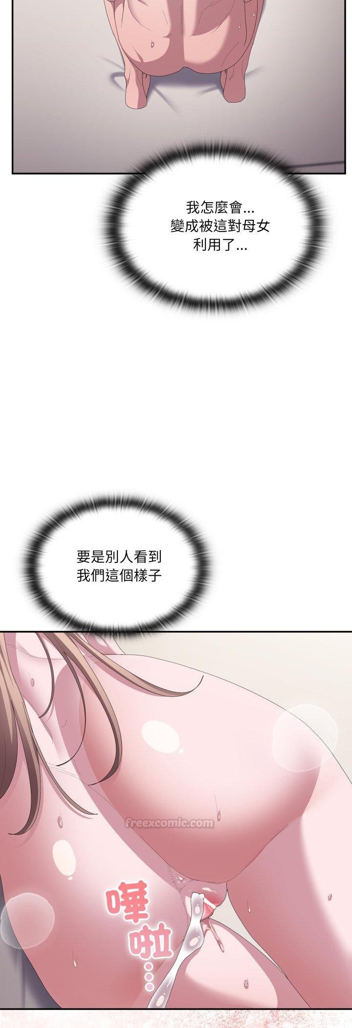 大企业里的小秘密第81話 第57頁