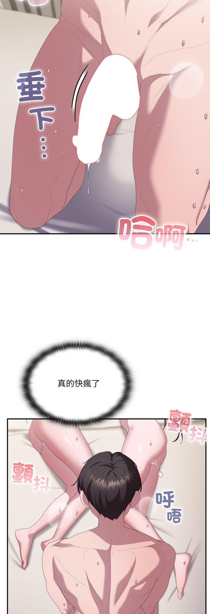 大企业里的小秘密第81話 第56頁