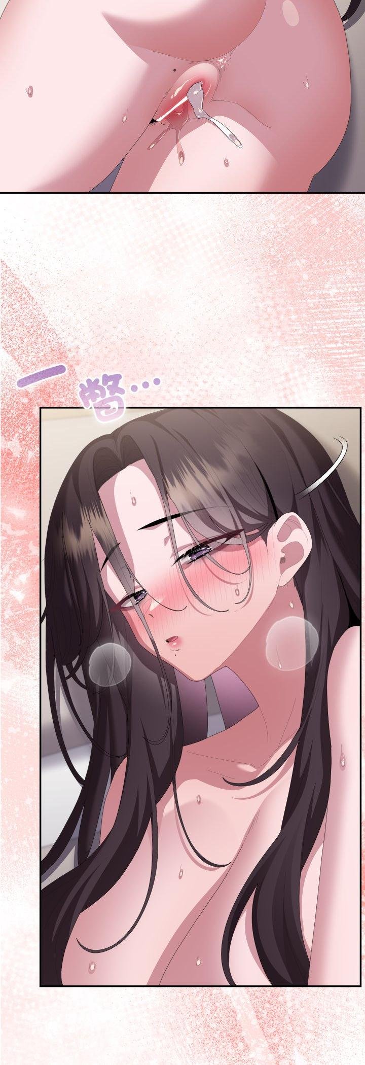 大企业里的小秘密第81話 第59頁