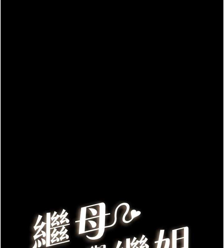 繼母與繼姐第114話-和哥哥兩個人拍影片&hearts;