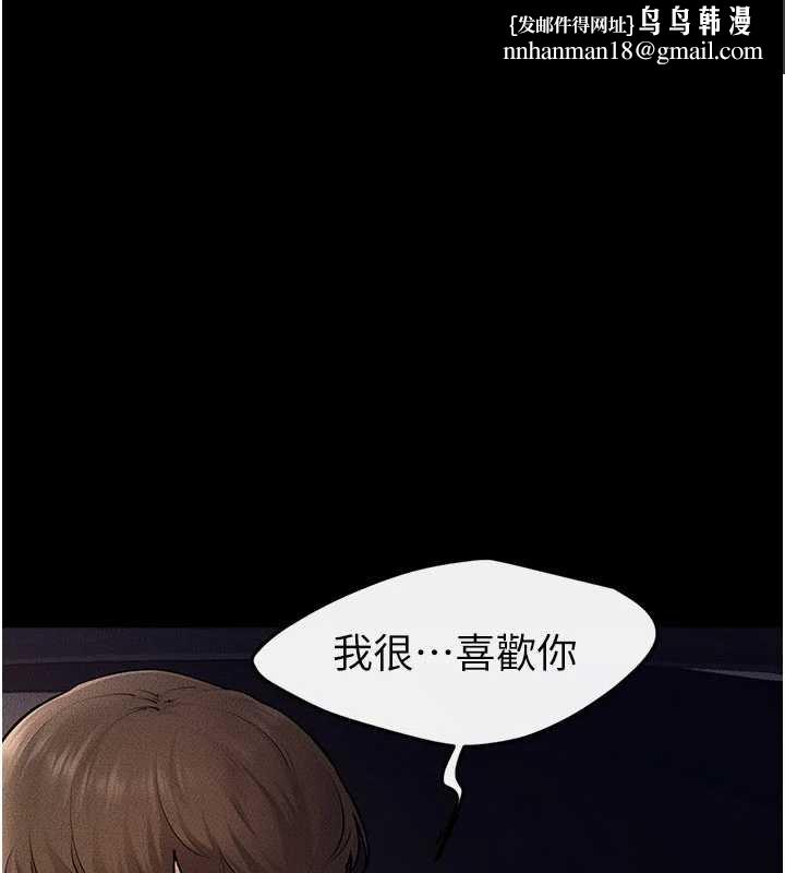 繼母與繼姐第114話-和哥哥兩個人拍影片&hearts;