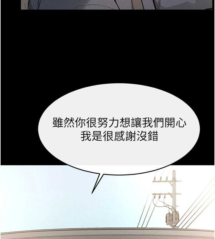 繼母與繼姐第114話-和哥哥兩個人拍影片&hearts;