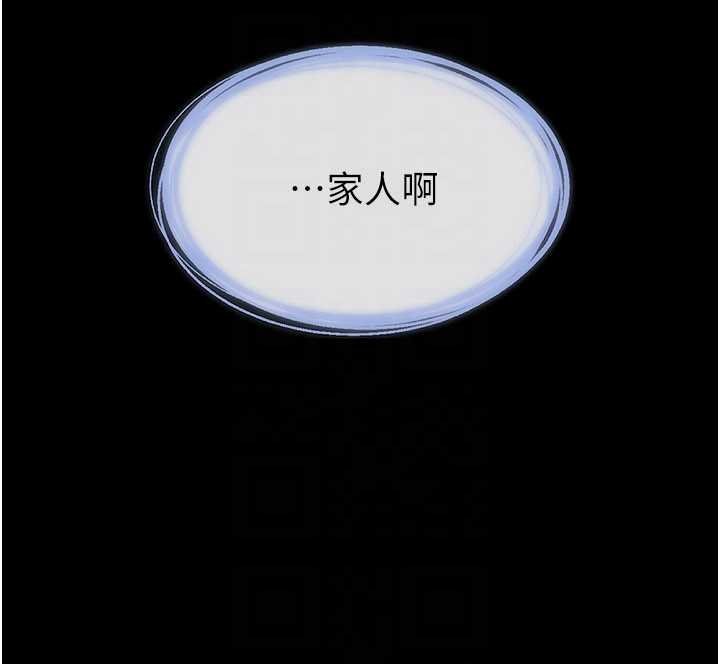 繼母與繼姐第114話-和哥哥兩個人拍影片&hearts;