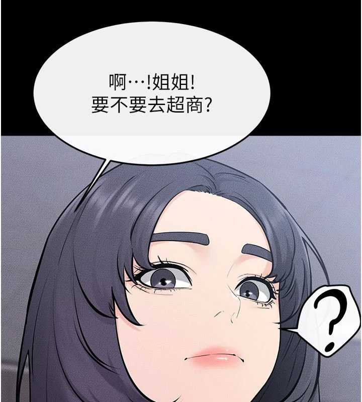 繼母與繼姐第114話-和哥哥兩個人拍影片&hearts;