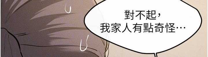 繼母與繼姐第114話-和哥哥兩個人拍影片&hearts;