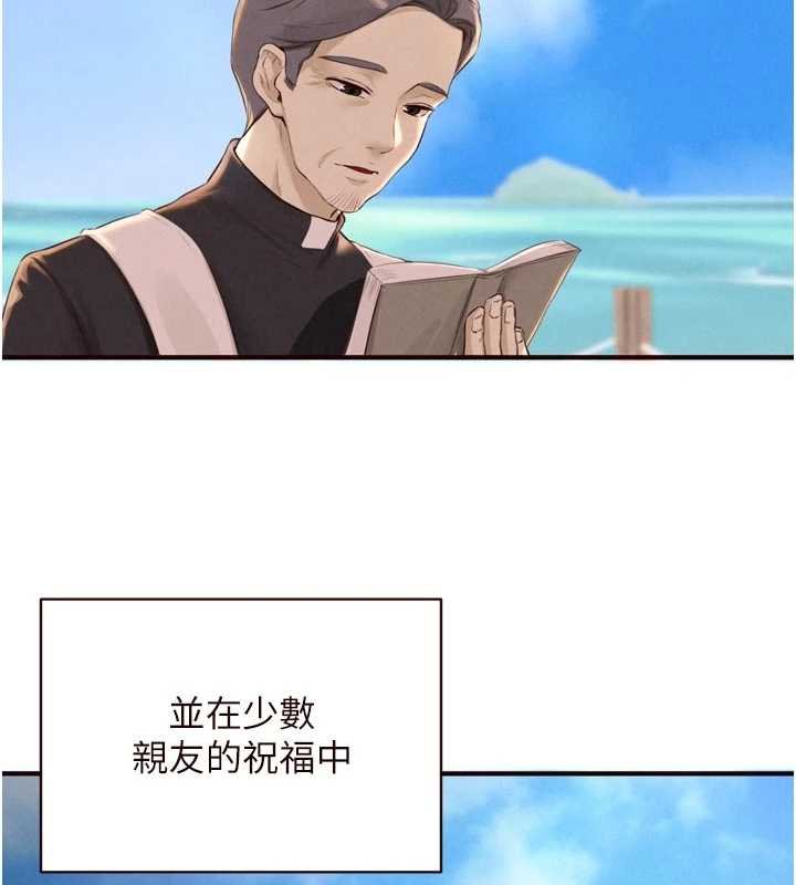 熟女自助餐第82話-珍貴的洞房花燭夜 第3頁