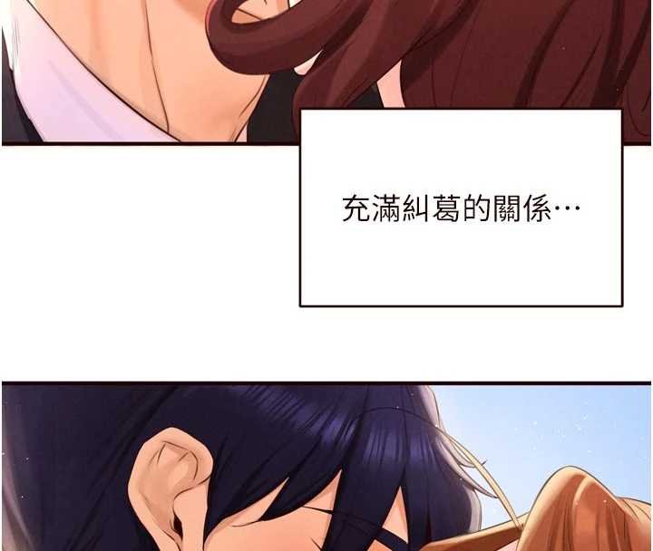 熟女自助餐第82話-珍貴的洞房花燭夜 第8頁