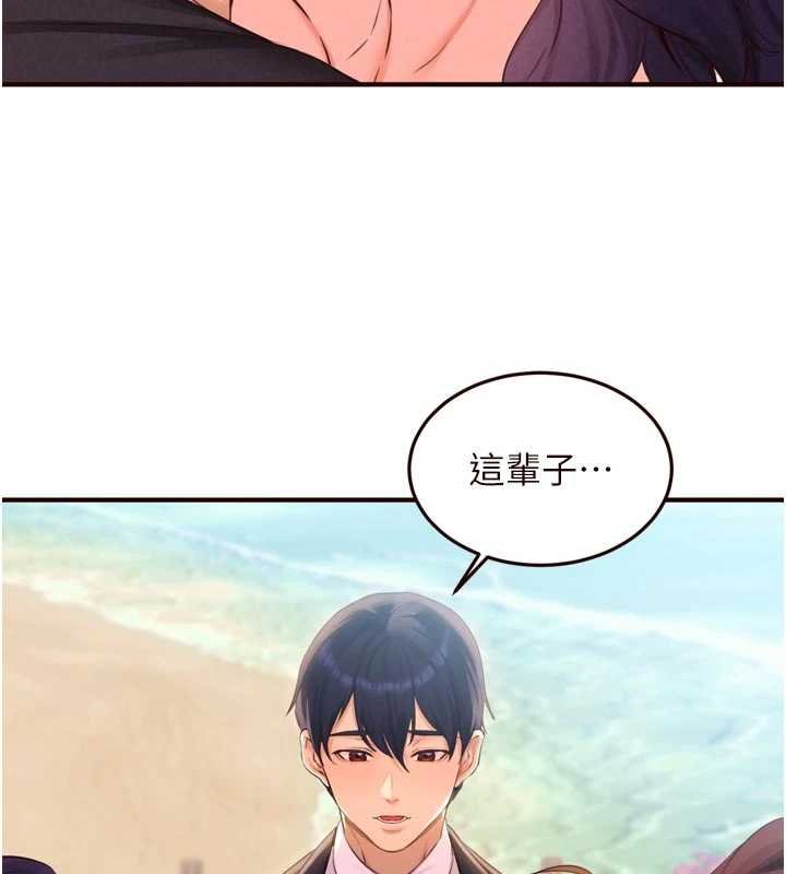 熟女自助餐第82話-珍貴的洞房花燭夜 第11頁