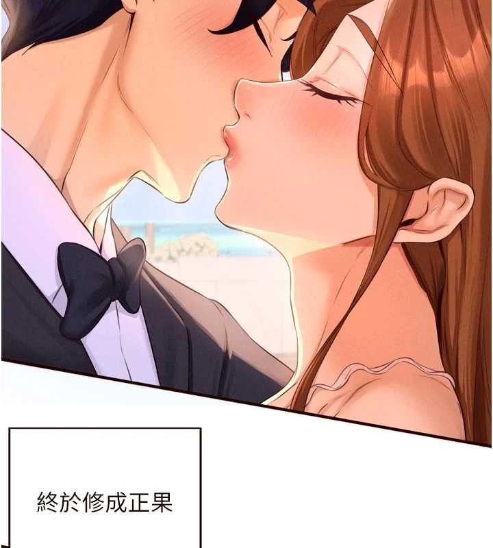 熟女自助餐第82話-珍貴的洞房花燭夜 第9頁