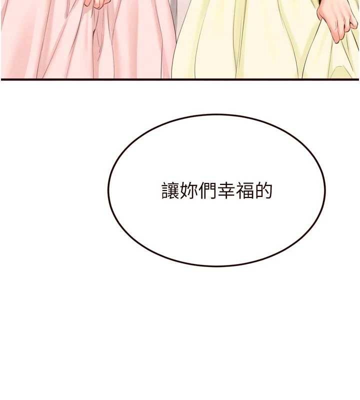 熟女自助餐第82話-珍貴的洞房花燭夜 第15頁