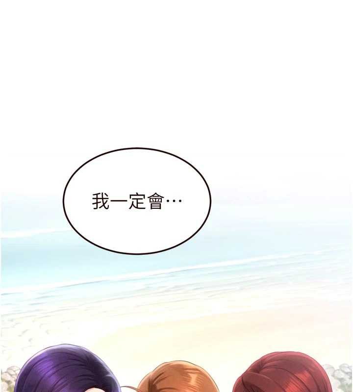 熟女自助餐第82話-珍貴的洞房花燭夜 第13頁