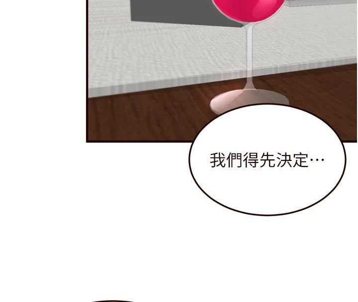 熟女自助餐第82話-珍貴的洞房花燭夜 第20頁