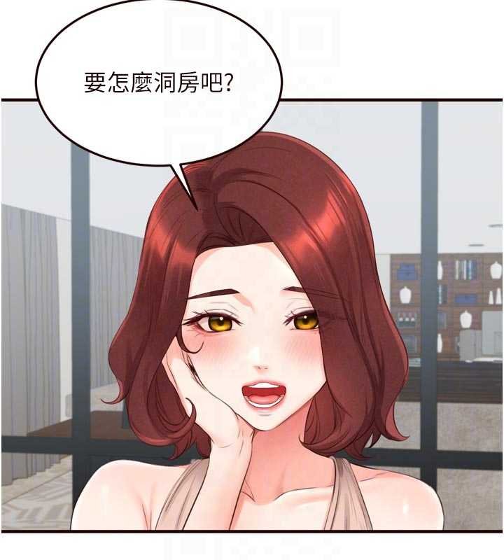 熟女自助餐第82話-珍貴的洞房花燭夜 第21頁