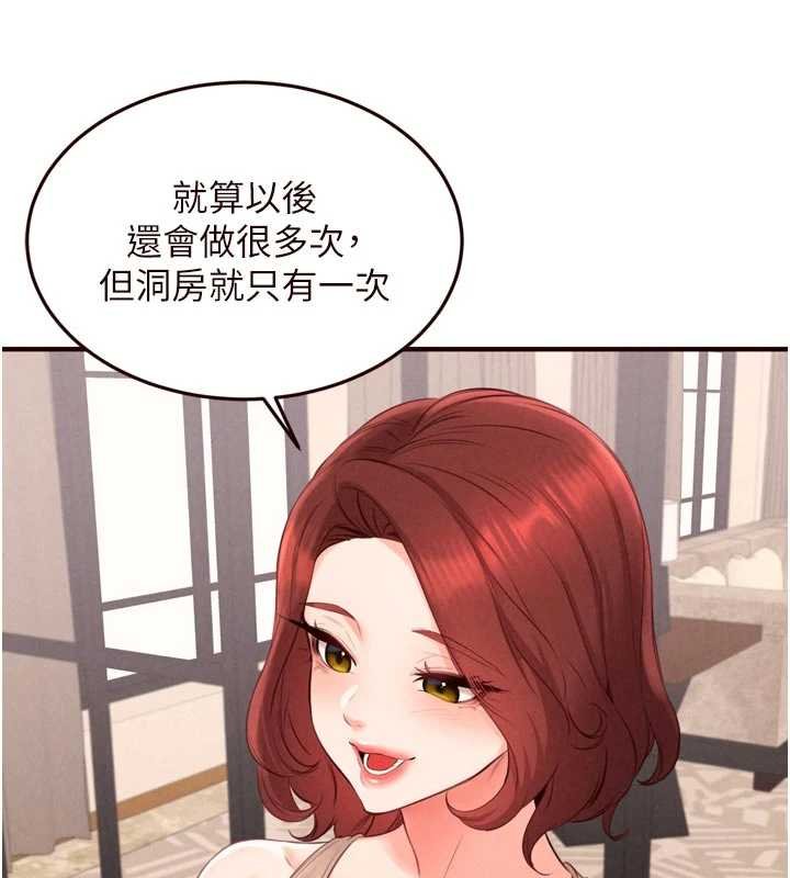 熟女自助餐第82話-珍貴的洞房花燭夜 第24頁