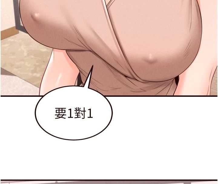 熟女自助餐第82話-珍貴的洞房花燭夜 第27頁