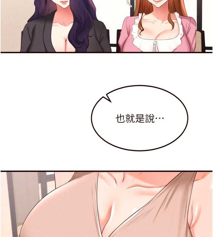 熟女自助餐第82話-珍貴的洞房花燭夜 第26頁