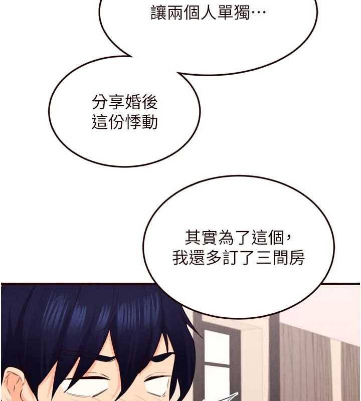 熟女自助餐第82話-珍貴的洞房花燭夜 第29頁