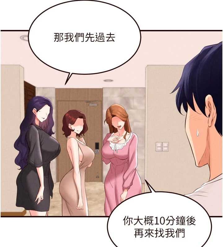 熟女自助餐第82話-珍貴的洞房花燭夜 第34頁