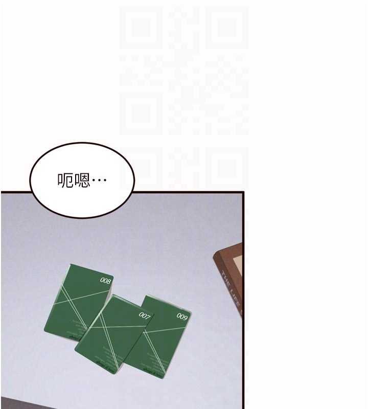 熟女自助餐第82話-珍貴的洞房花燭夜 第36頁