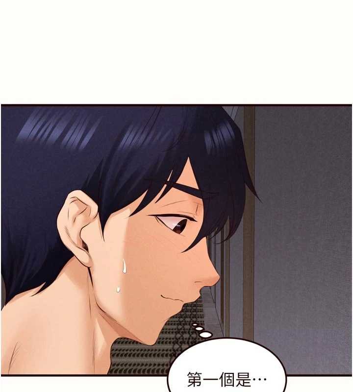 熟女自助餐第82話-珍貴的洞房花燭夜 第41頁