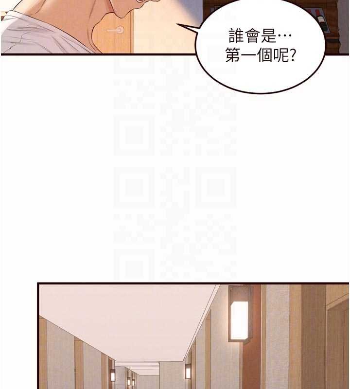 熟女自助餐第82話-珍貴的洞房花燭夜 第38頁