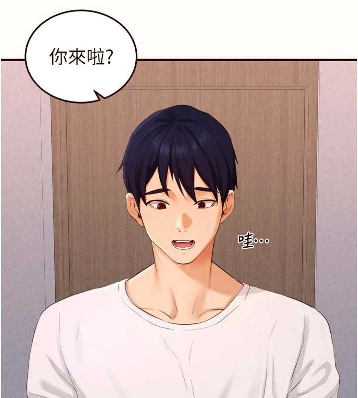 熟女自助餐第82話-珍貴的洞房花燭夜 第45頁