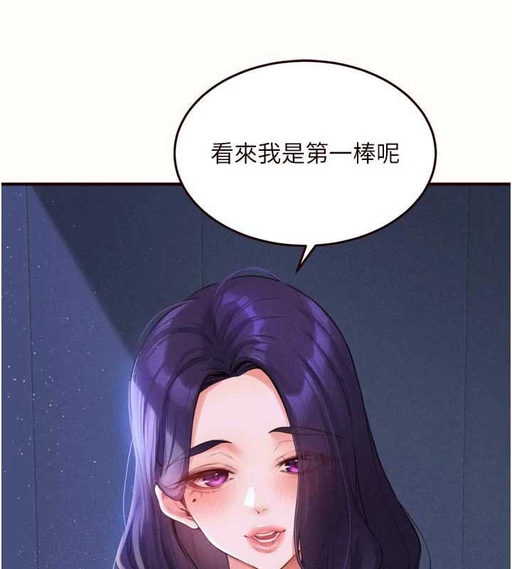 熟女自助餐第82話-珍貴的洞房花燭夜 第47頁