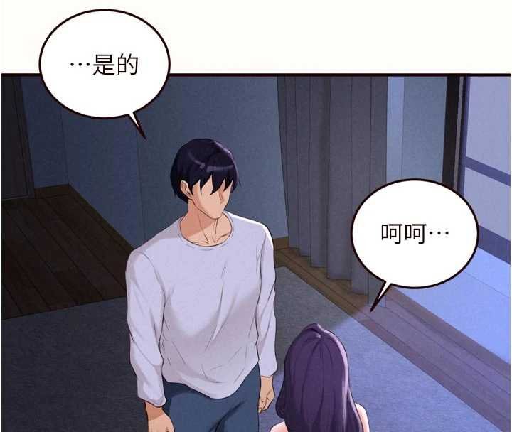 熟女自助餐第82話-珍貴的洞房花燭夜 第50頁