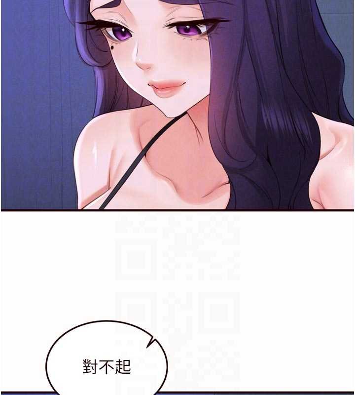 熟女自助餐第82話-珍貴的洞房花燭夜 第52頁