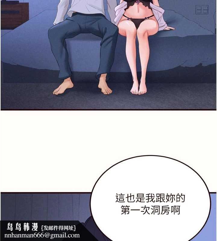 熟女自助餐第82話-珍貴的洞房花燭夜 第57頁