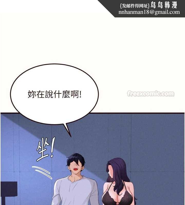 熟女自助餐第82話-珍貴的洞房花燭夜 第56頁