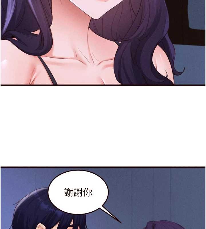 熟女自助餐第82話-珍貴的洞房花燭夜 第61頁