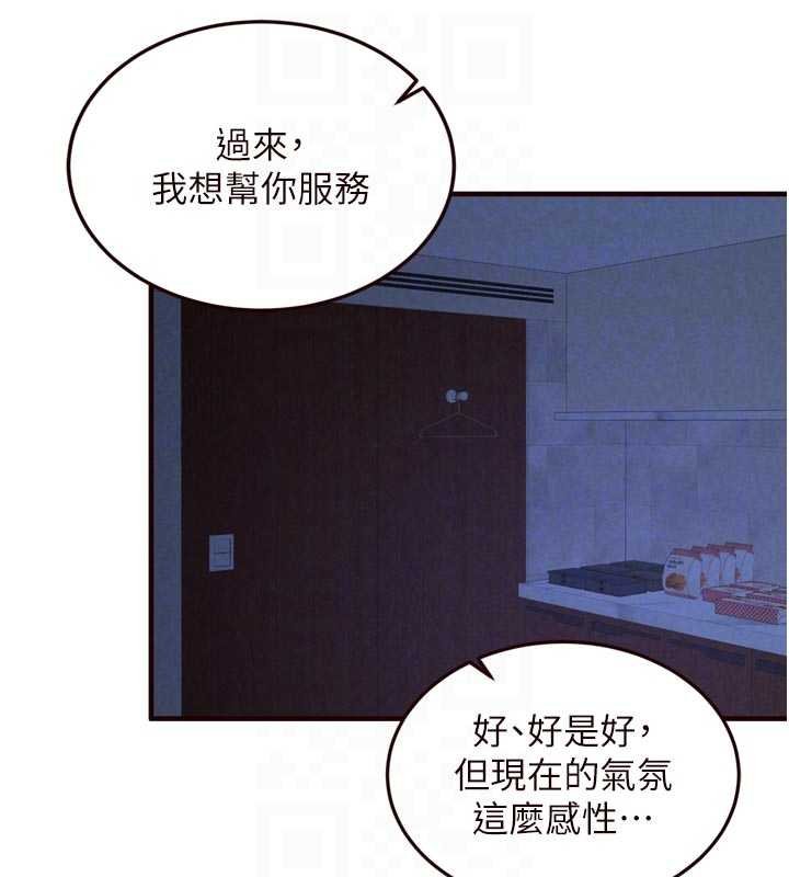 熟女自助餐第82話-珍貴的洞房花燭夜 第64頁