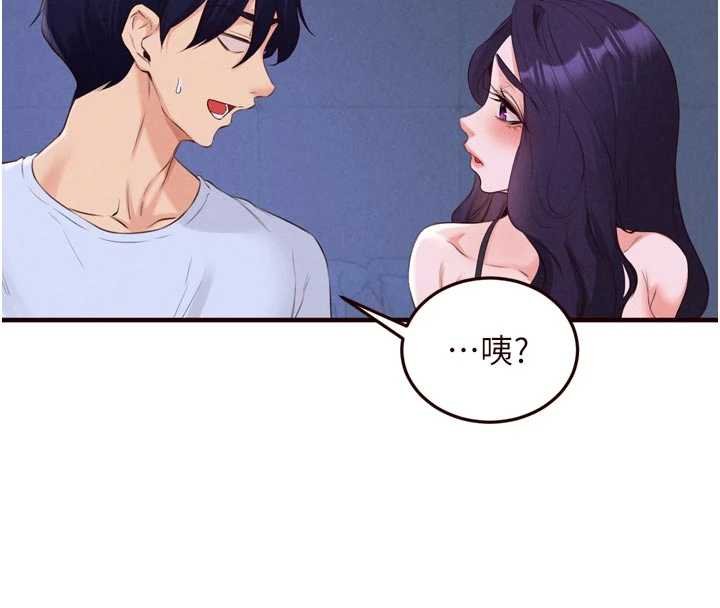 熟女自助餐第82話-珍貴的洞房花燭夜 第63頁