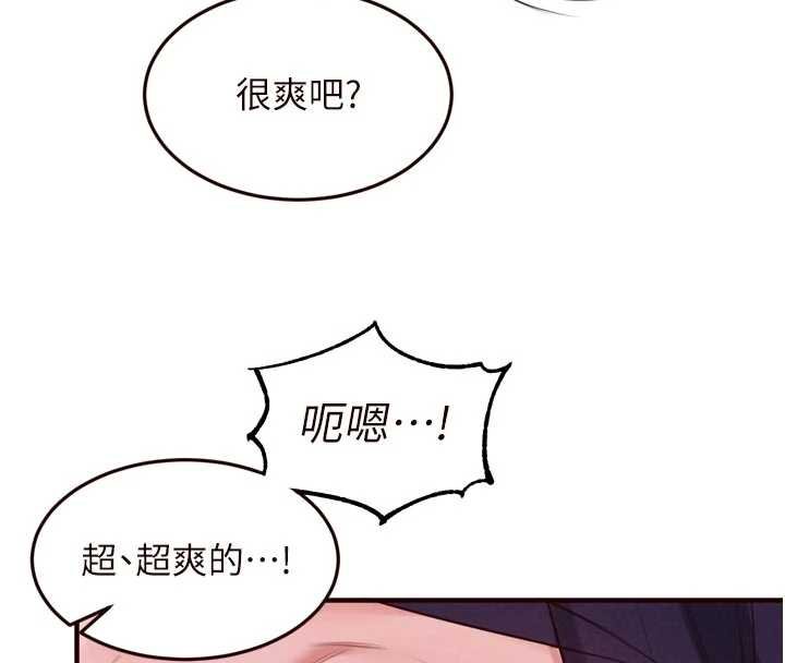 熟女自助餐第82話-珍貴的洞房花燭夜 第77頁