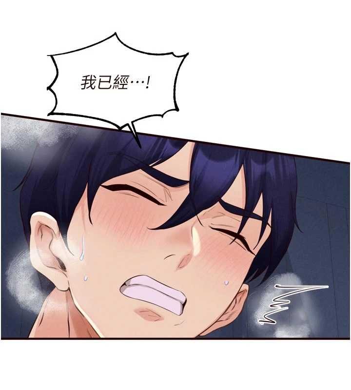 熟女自助餐第82話-珍貴的洞房花燭夜 第81頁