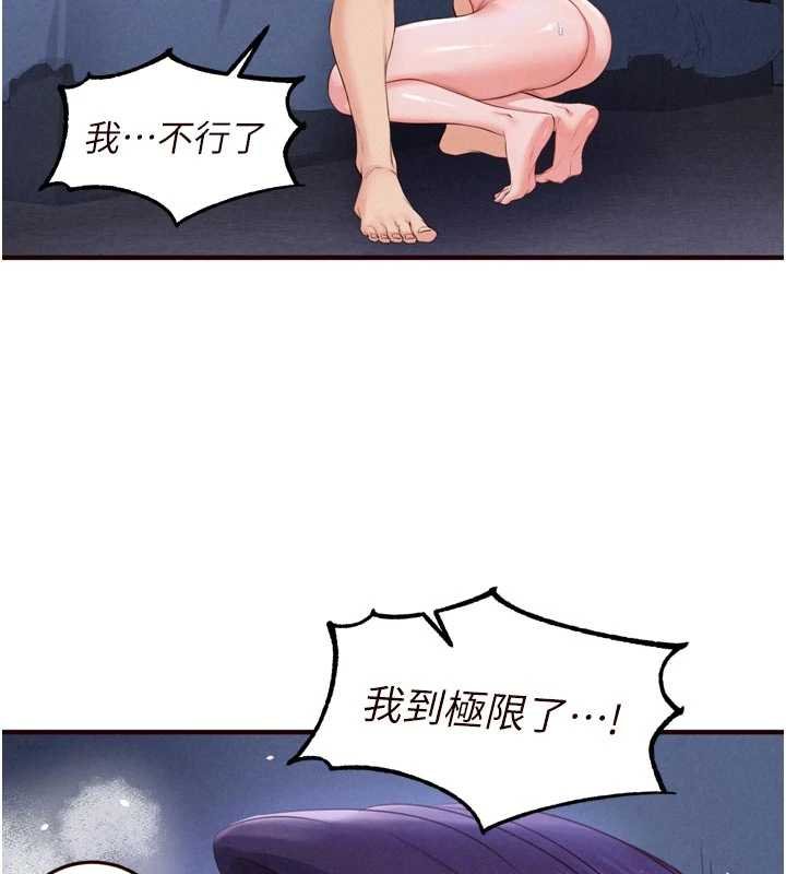 熟女自助餐第82話-珍貴的洞房花燭夜 第83頁