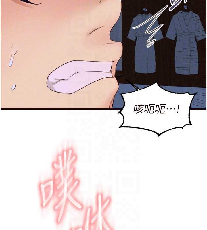 熟女自助餐第82話-珍貴的洞房花燭夜 第86頁