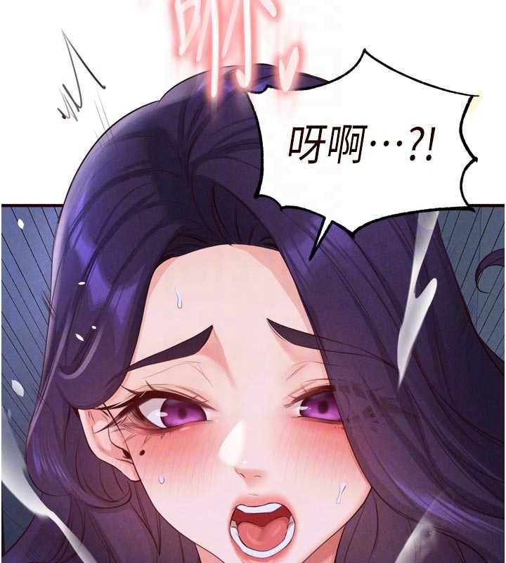 熟女自助餐第82話-珍貴的洞房花燭夜 第87頁