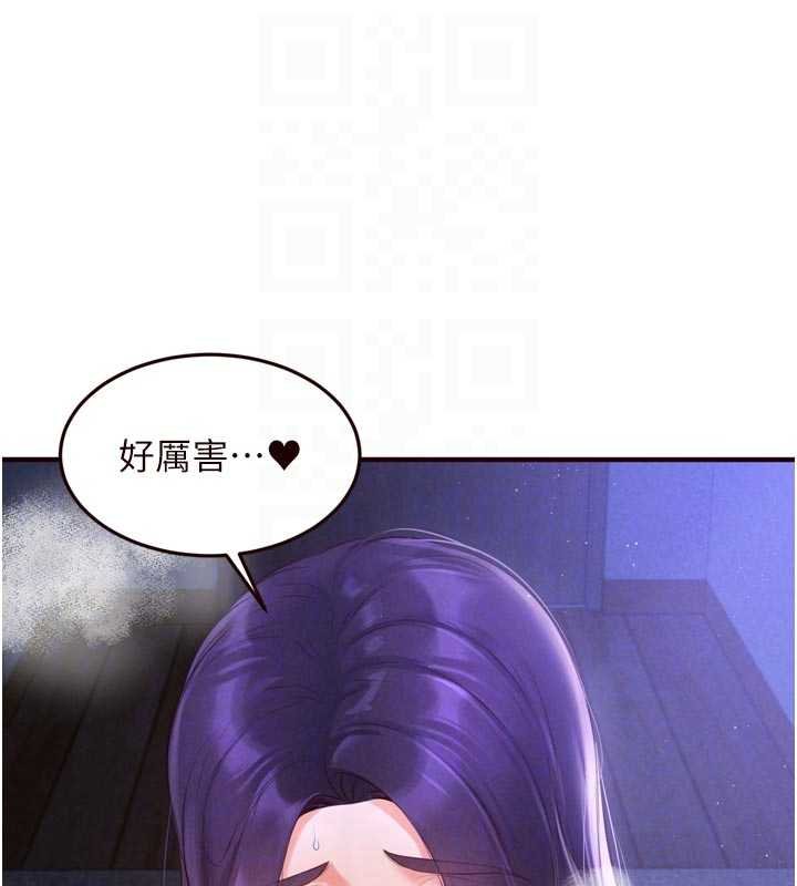 熟女自助餐第82話-珍貴的洞房花燭夜 第93頁