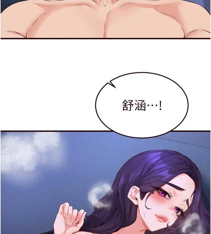 熟女自助餐第82話-珍貴的洞房花燭夜 第99頁