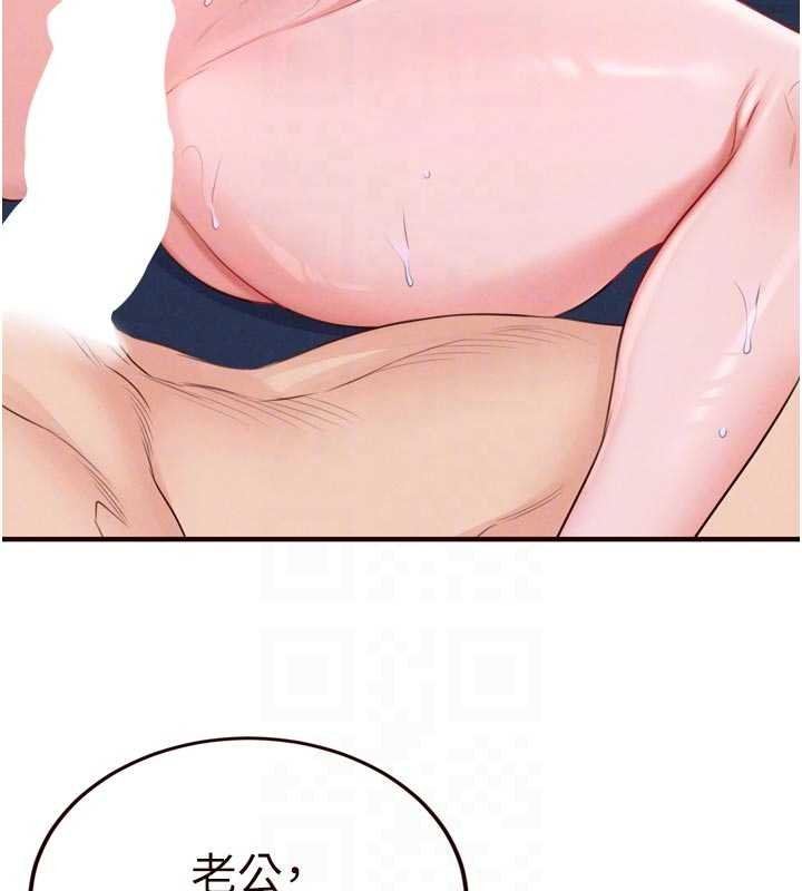 熟女自助餐第82話-珍貴的洞房花燭夜 第101頁