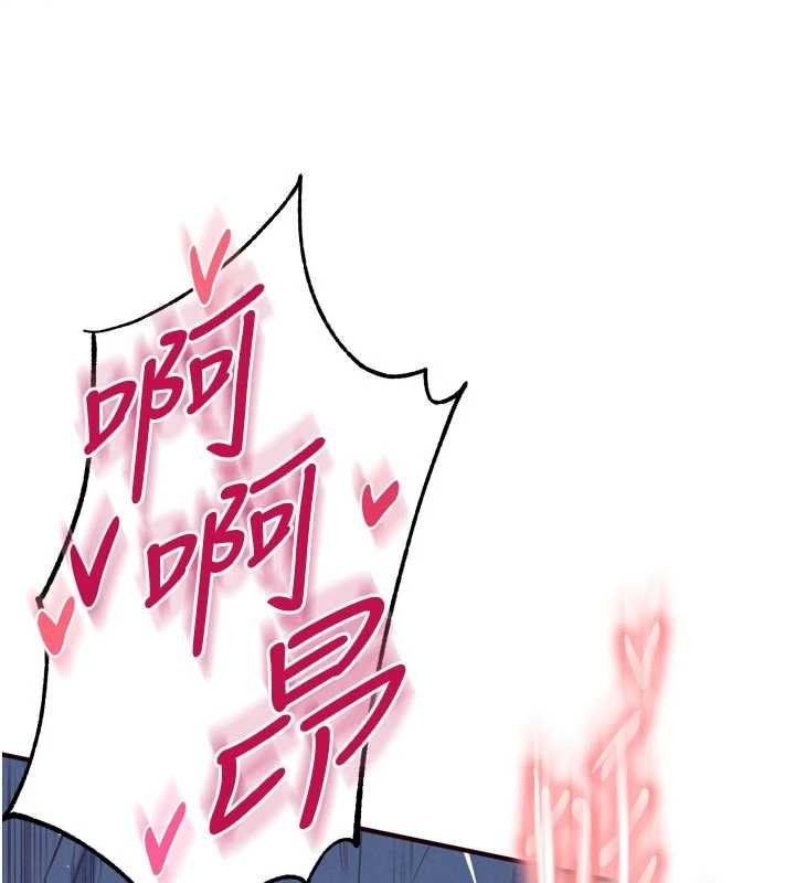 熟女自助餐第82話-珍貴的洞房花燭夜 第106頁