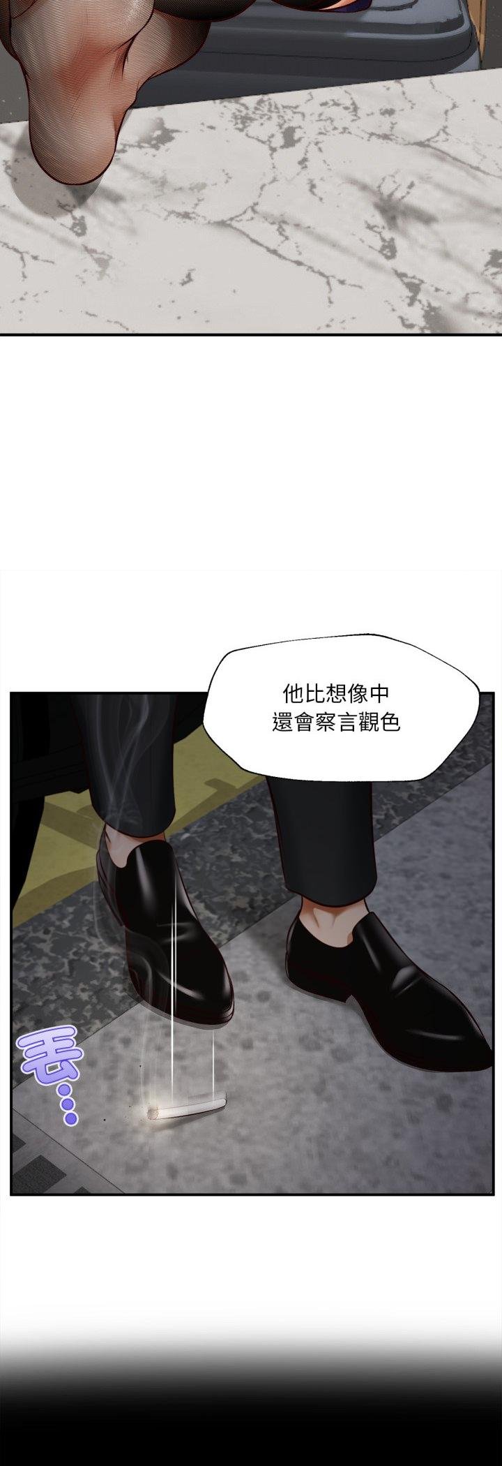 無限輪廻的一天第4話