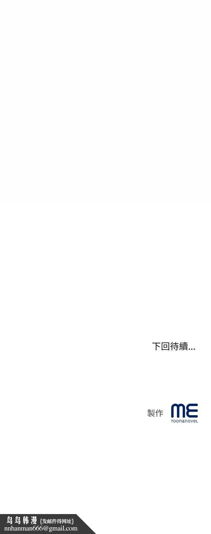 無限輪廻的一天第4話